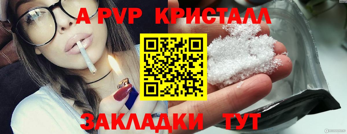 APVP мука Славянск-на-Кубани