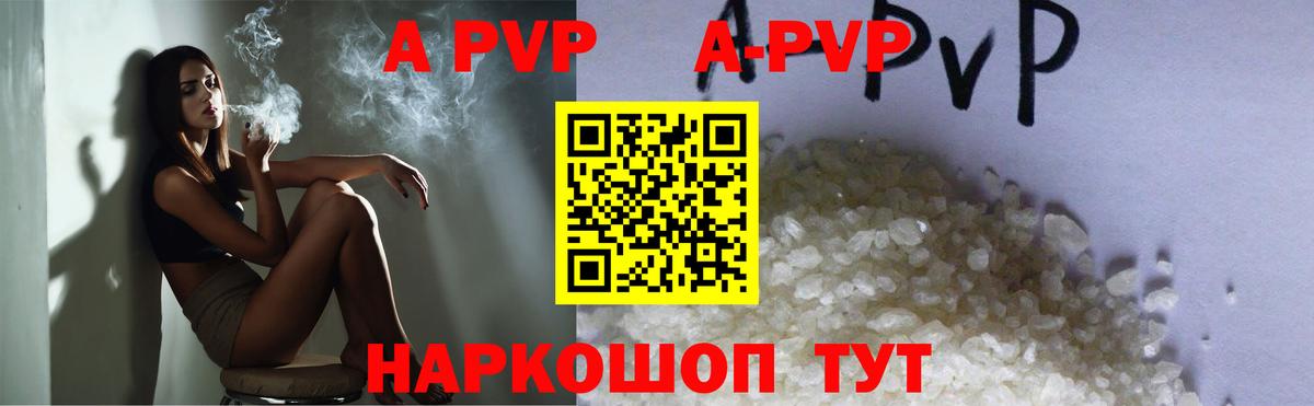 Славянск-на-Кубани  Alpha-PVP Crystall  закладки  Вход с VPN  APVP Соль 