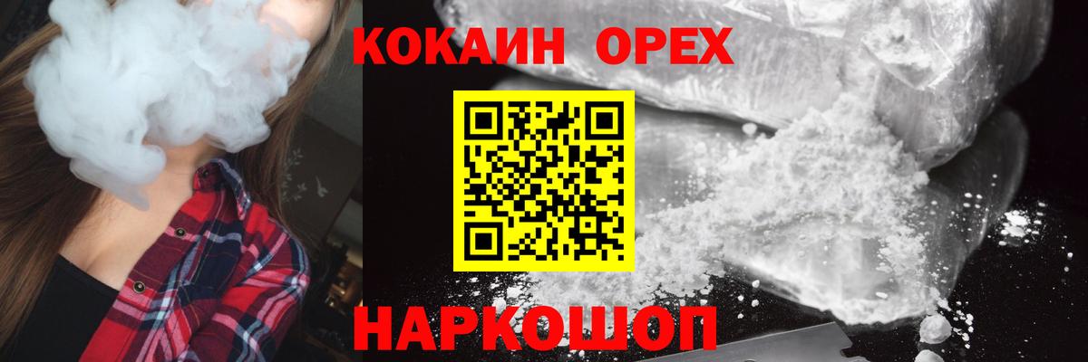 Cocaine 99% Славянск-на-Кубани