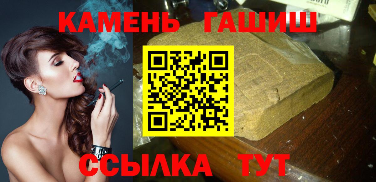 ГАШ индика сатива  Вход с VPN  Славянск-на-Кубани  ГАШ  ГАШИШ хэш 