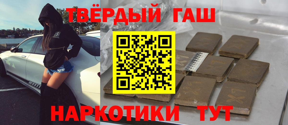 Гашиш hashish Славянск-на-Кубани