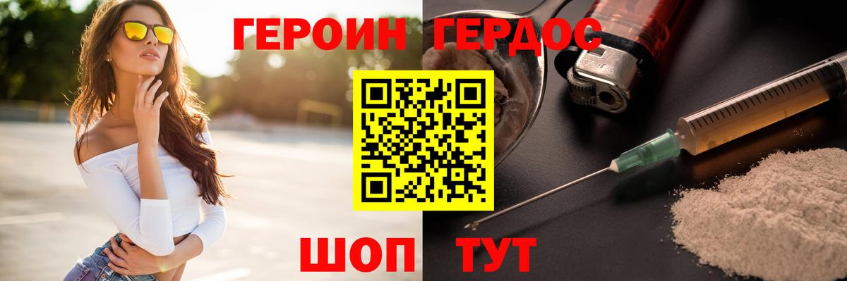 ГЕРОИН гречка Славянск-на-Кубани