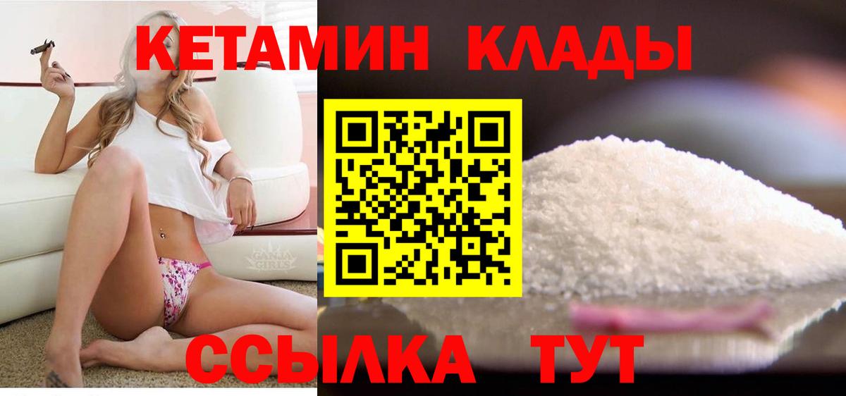 Кетамин VHQ  Кетамин ketamine  Славянск-на-Кубани    ONION  Вход с VPN 