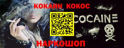 кокаин премиум Боровичи