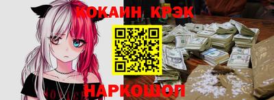 кокаин премиум Боровичи