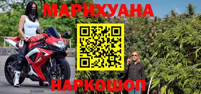 каннабис Брянск