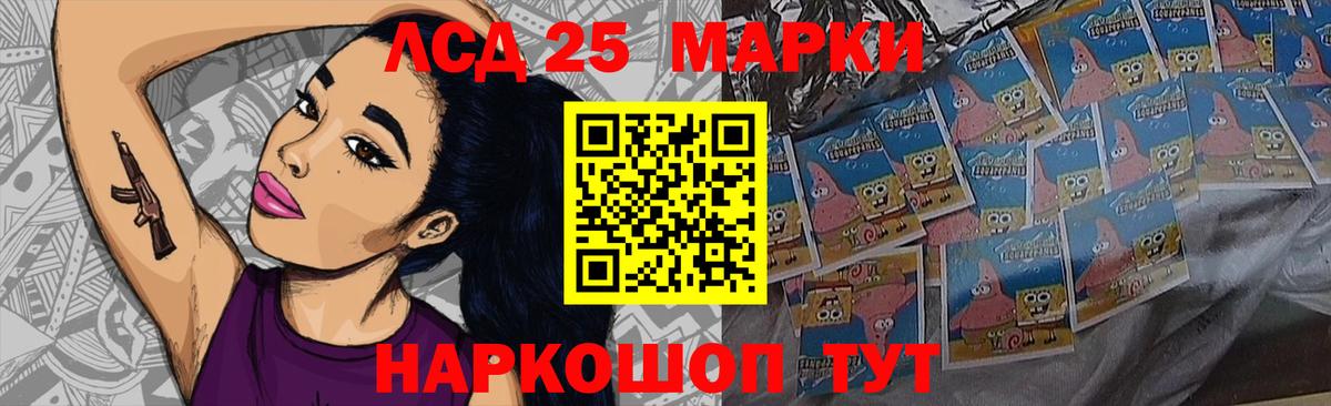 ЛСД экстази кислота  Вход с VPN  LSD-25 экстази ecstasy    tor  Славянск-на-Кубани 