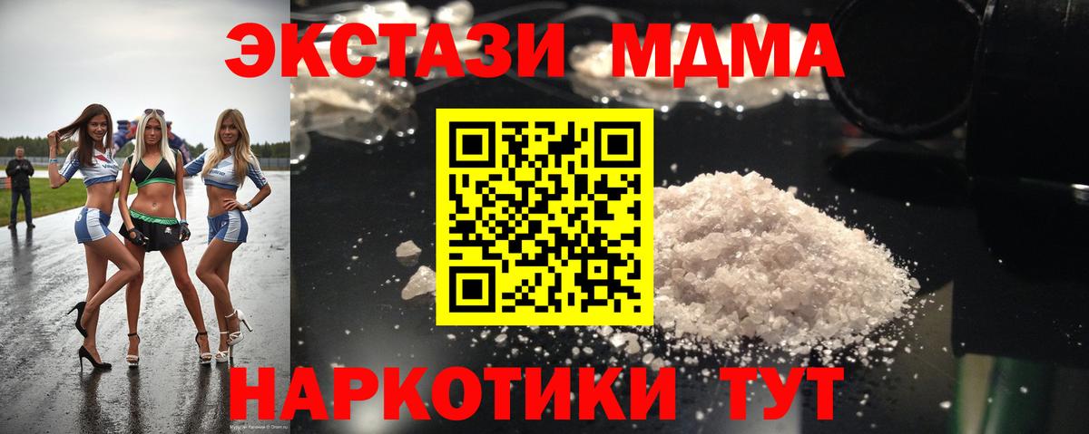MDMA  МДМА crystal  Вход с VPN  МДМА VHQ  Славянск-на-Кубани 