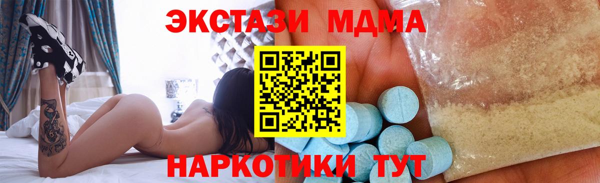 MDMA Molly Славянск-на-Кубани