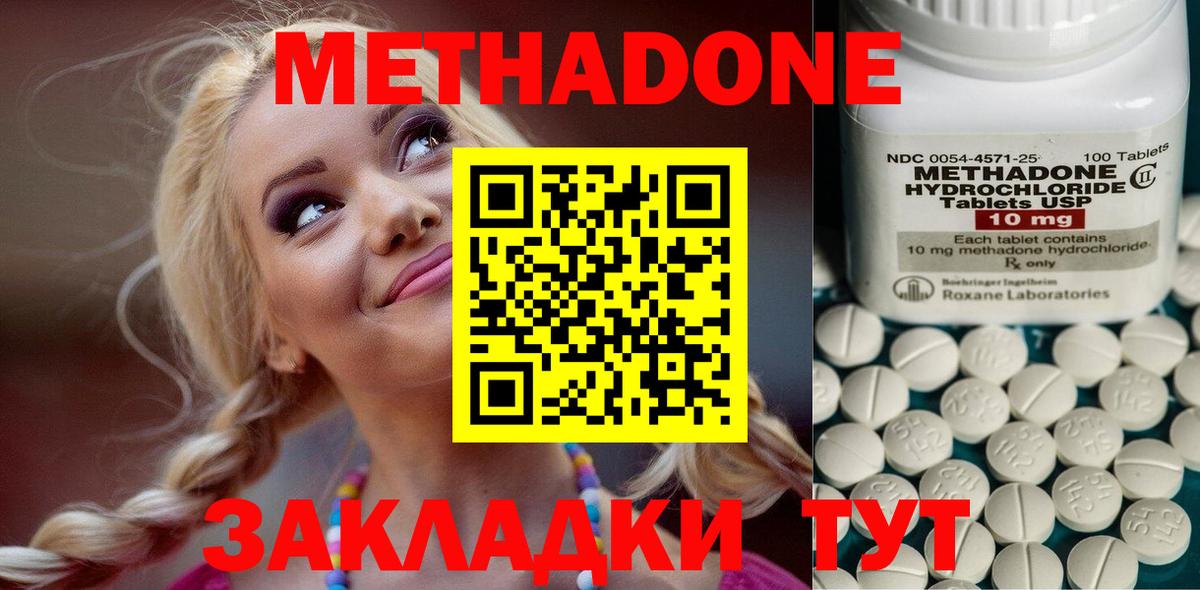 даркнет официальный сайт  Вход с VPN  Метадон methadone  Славянск-на-Кубани  МЕТАДОН мёд 