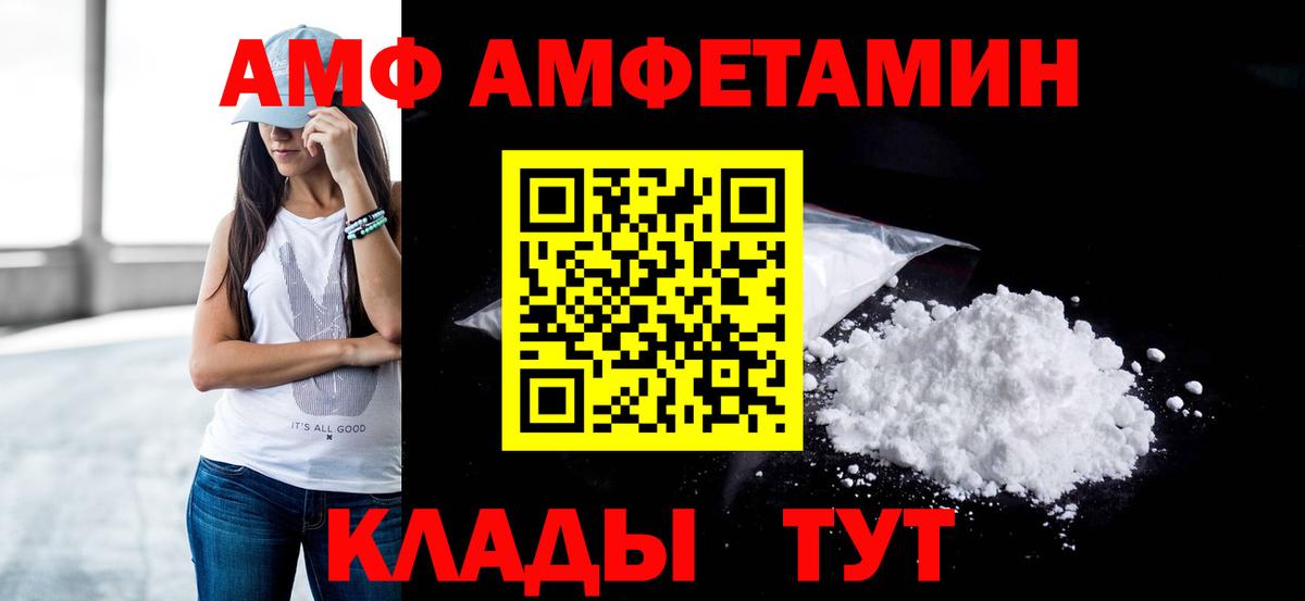МЕТАМФЕТАМИН Декстрометамфетамин 99.9%  Вход с VPN  Славянск-на-Кубани 