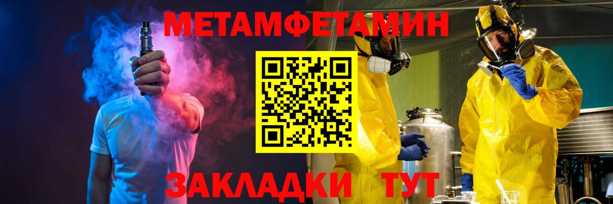 МЕТАМФЕТАМИН витя Славянск-на-Кубани