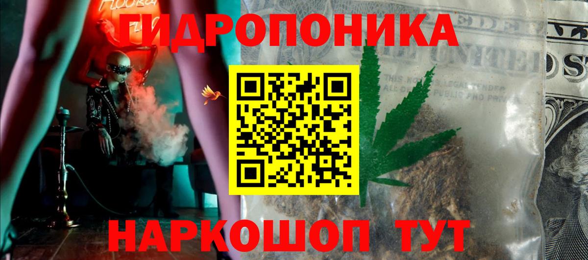Канабис OG Kush  Марихуана ГИДРОПОН  Бошки марихуана индика  Марихуана Amnesia  Славянск-на-Кубани  Вход с VPN 